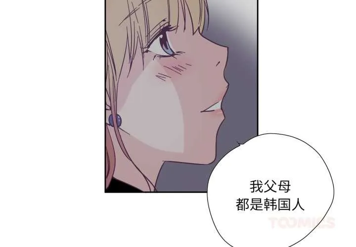 纯洁之罪 第28話 第2页