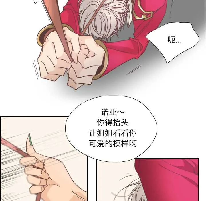 纯洁之罪 第28話 第36页