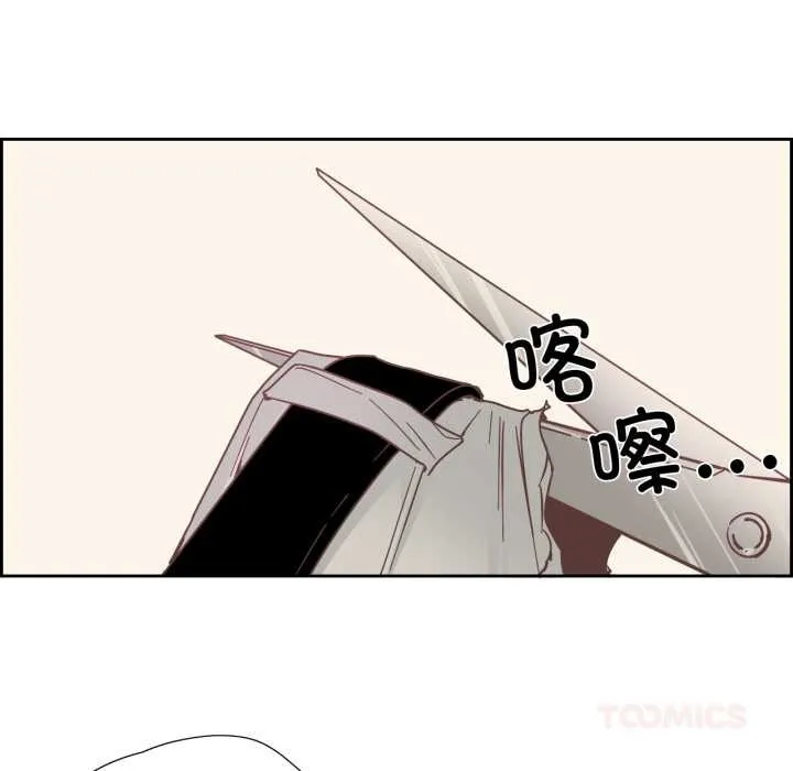 纯洁之罪 第28話 第10页