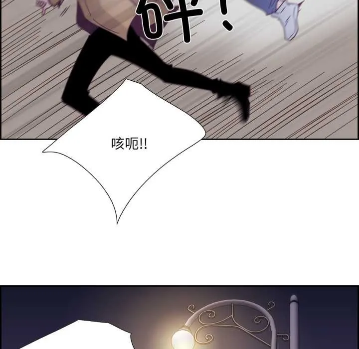 纯洁之罪 第28話 第71页