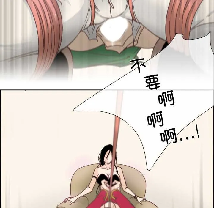 纯洁之罪 第28話 第47页