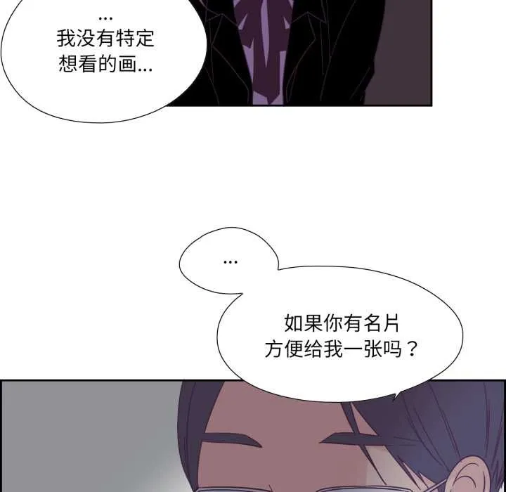 纯洁之罪 第28話 第7页