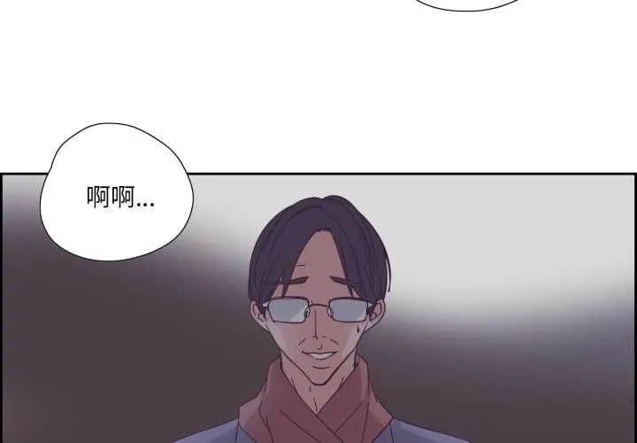 纯洁之罪 第28話 第3页