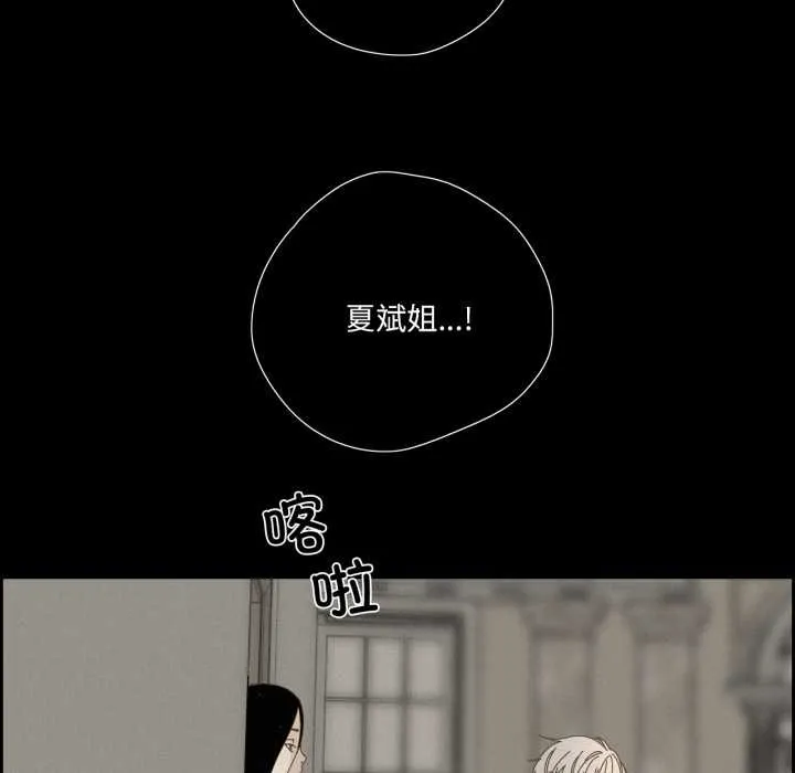 纯洁之罪 第28話 第51页