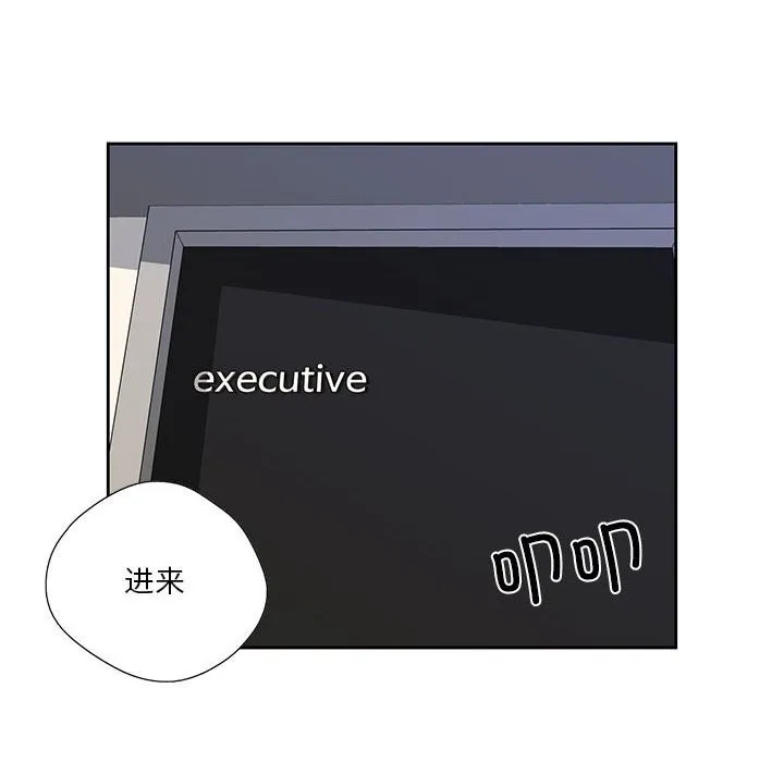 纯洁之罪 第17話 第37页