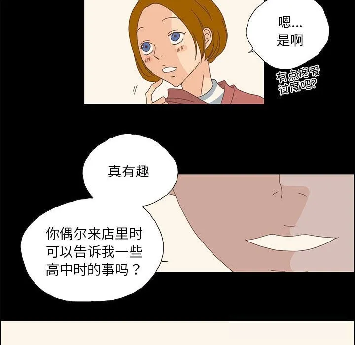 纯洁之罪 第17話 第13页