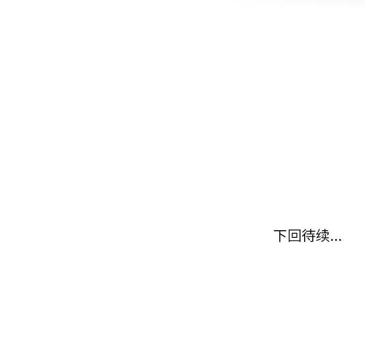 纯洁之罪 第17話 第76页