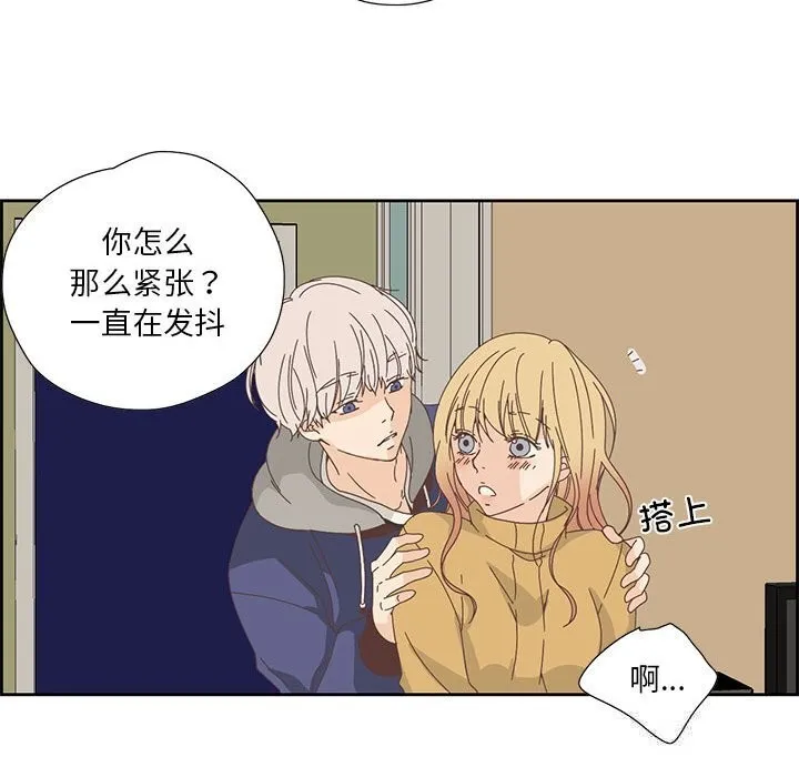 纯洁之罪 第17話 第24页