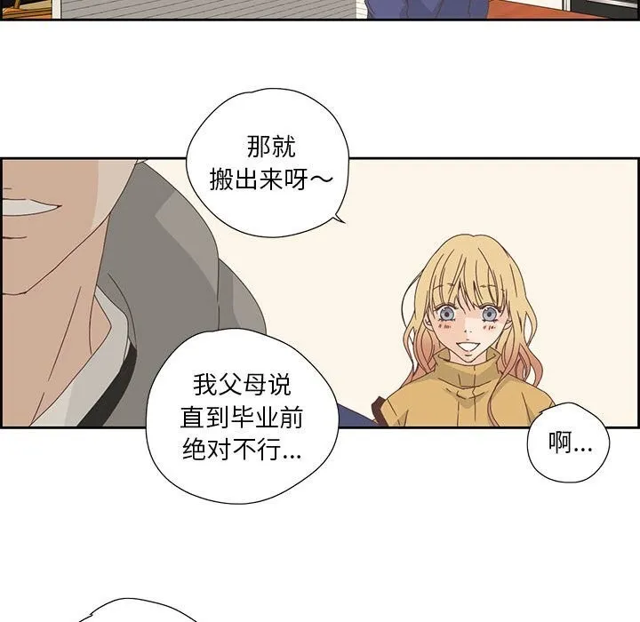 纯洁之罪 第17話 第28页