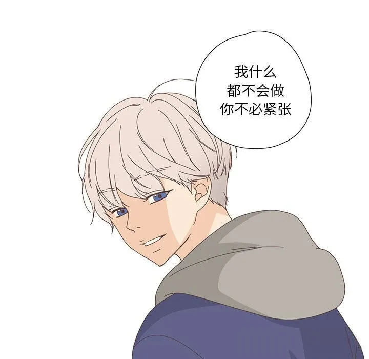 纯洁之罪 第17話 第25页