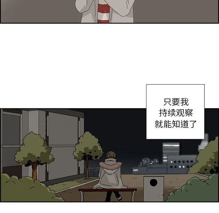 纯洁之罪 第17話 第19页