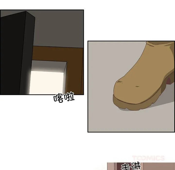 纯洁之罪 第17話 第38页