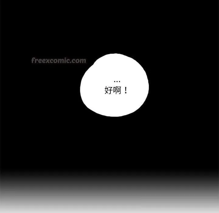 纯洁之罪 第17話 第15页