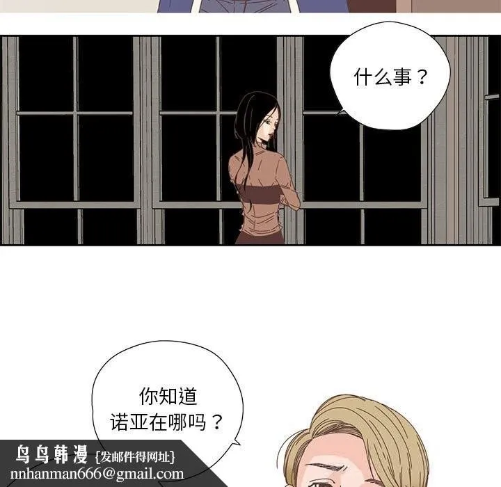 纯洁之罪 第17話 第40页