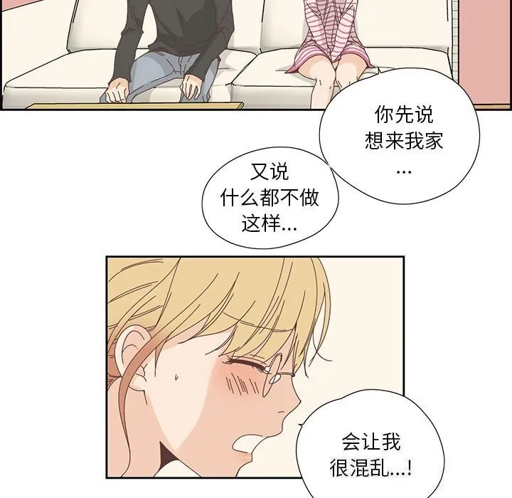 纯洁之罪 第17話 第67页