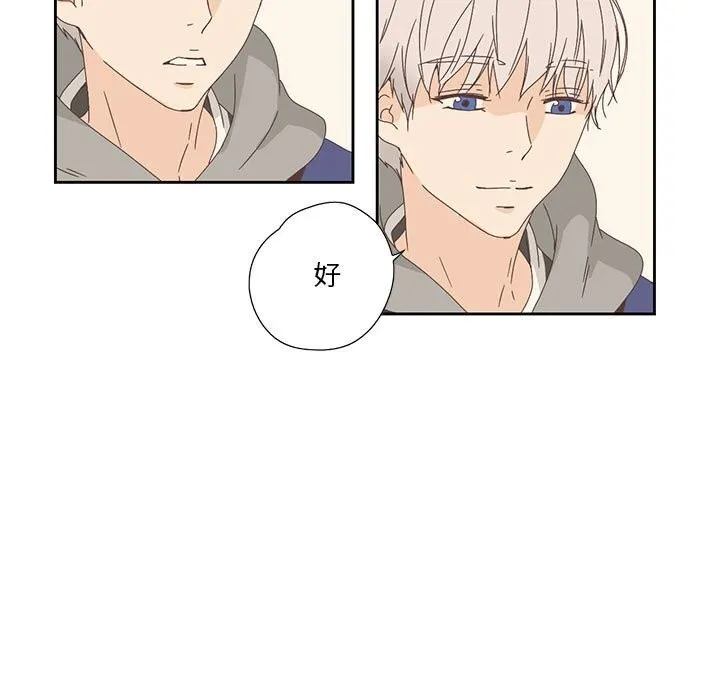 纯洁之罪 第17話 第36页