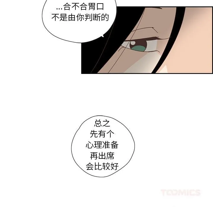 纯洁之罪 第17話 第50页