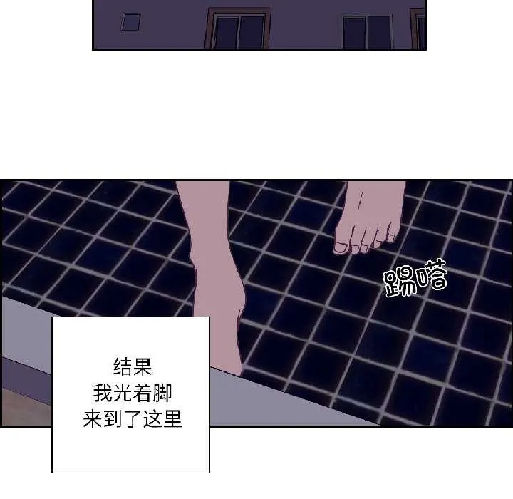 纯洁之罪 第34話 第73页