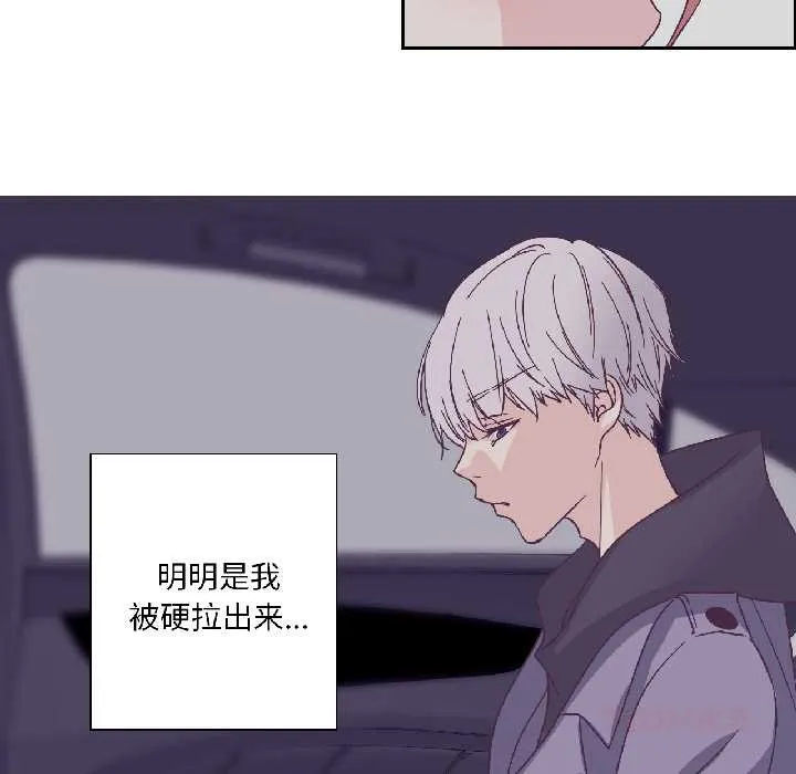 纯洁之罪 第34話 第70页