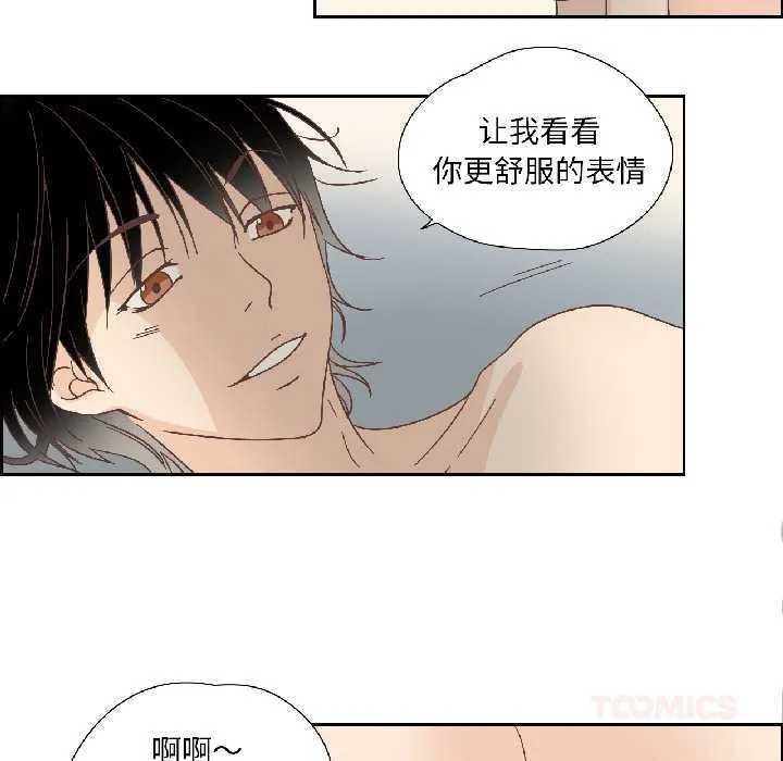 纯洁之罪 第34話 第38页