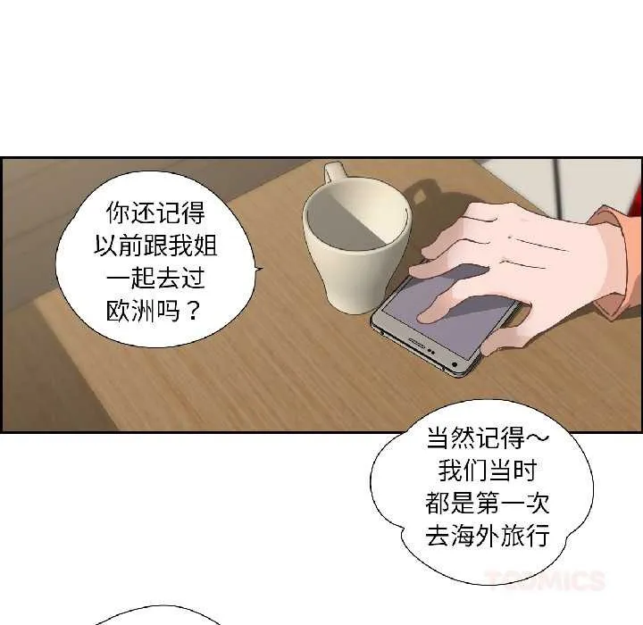 纯洁之罪 第34話 第26页