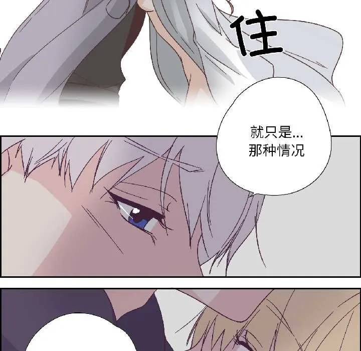 纯洁之罪 第34話 第79页