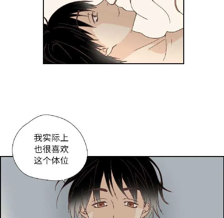 纯洁之罪 第34話 第29页