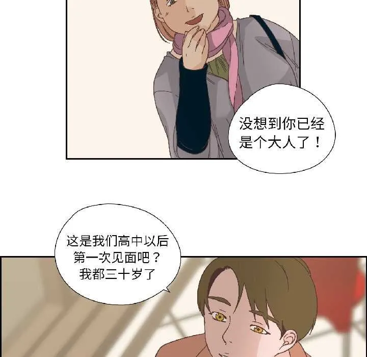 纯洁之罪 第34話 第24页