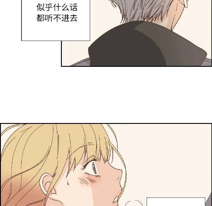 纯洁之罪 第34話 第64页