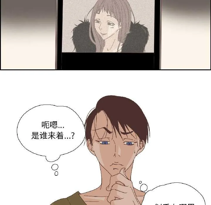纯洁之罪 第34話 第17页