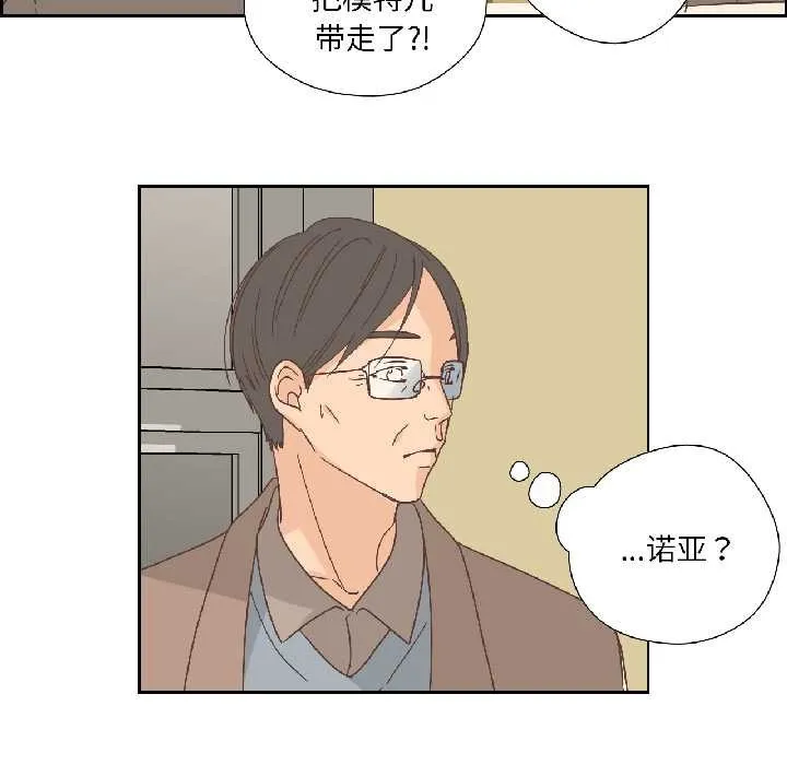 纯洁之罪 第34話 第61页