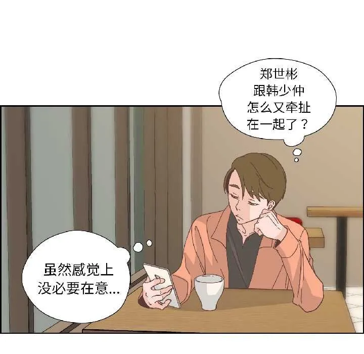 纯洁之罪 第34話 第21页