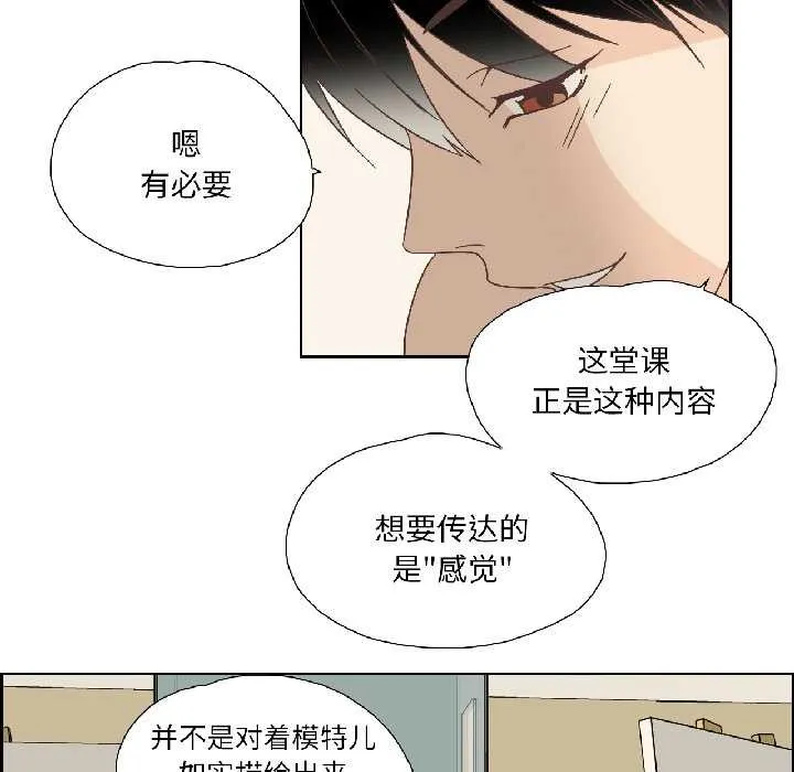 纯洁之罪 第34話 第11页
