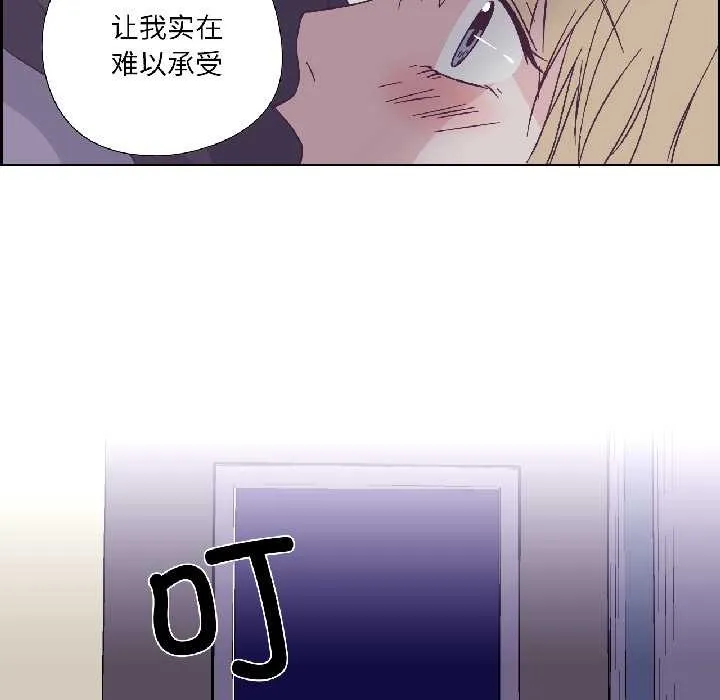 纯洁之罪 第34話 第80页