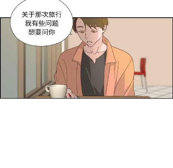纯洁之罪 第34話 第27页