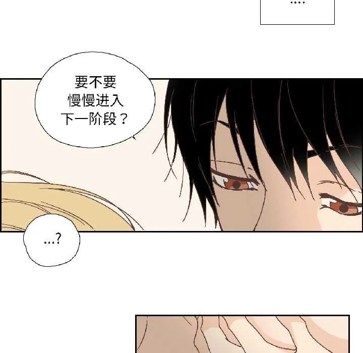 纯洁之罪 第34話 第5页