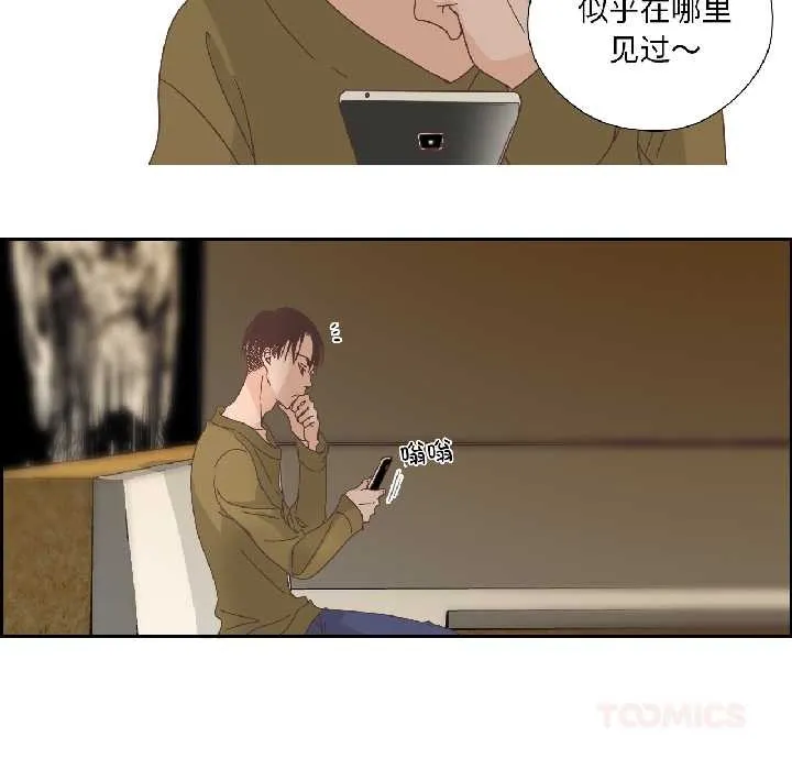 纯洁之罪 第34話 第18页