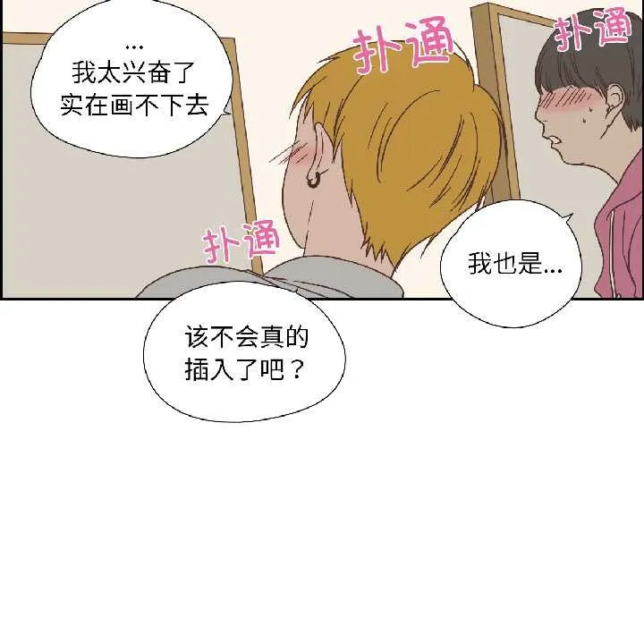 纯洁之罪 第34話 第40页