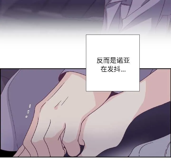 纯洁之罪 第34話 第71页