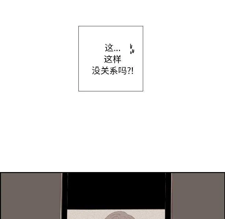 纯洁之罪 第34話 第16页