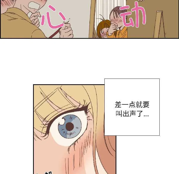 纯洁之罪 第34話 第8页