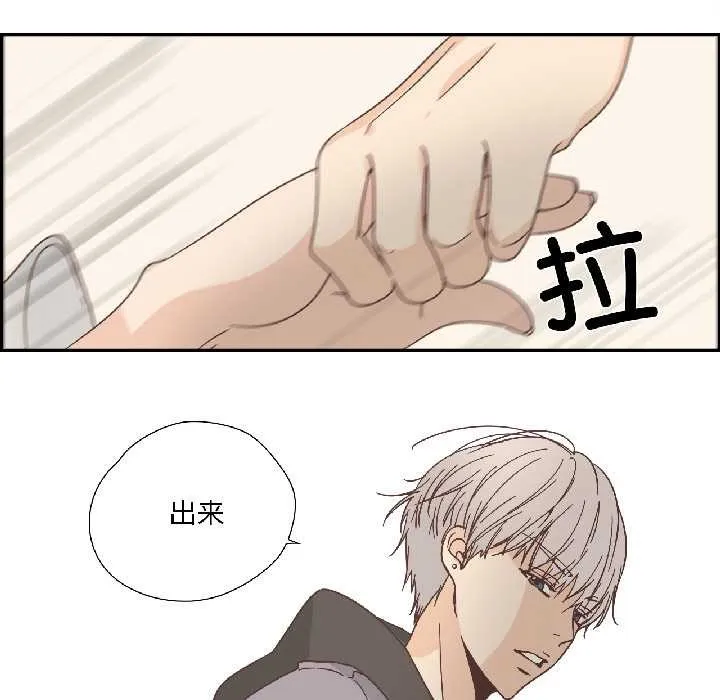 纯洁之罪 第34話 第57页