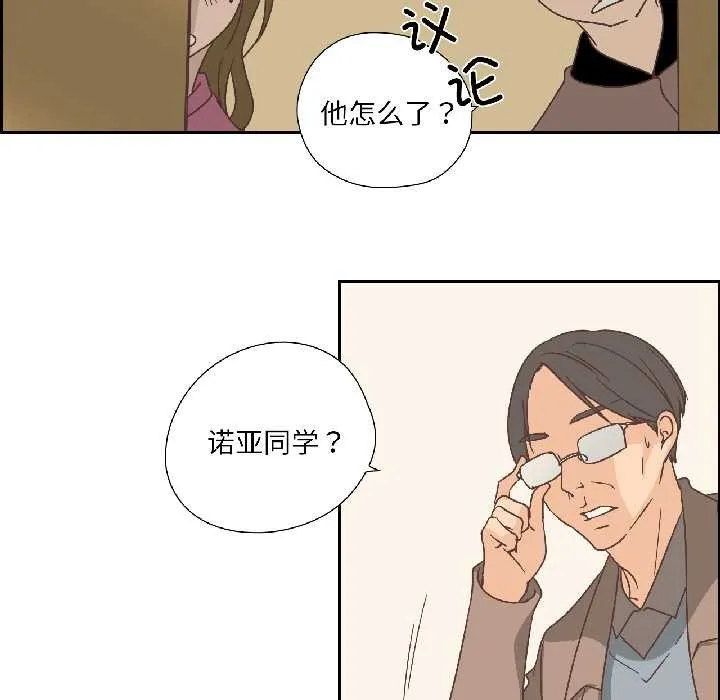 纯洁之罪 第34話 第49页