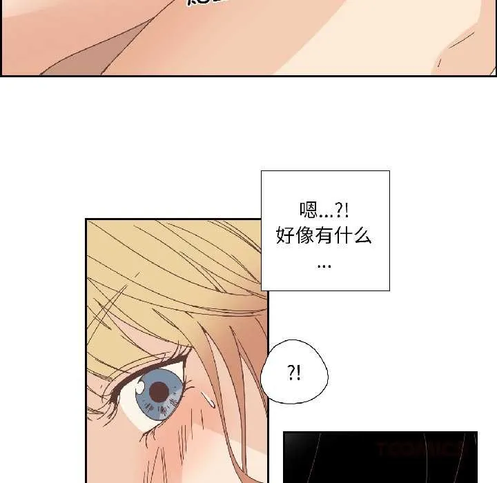 纯洁之罪 第34話 第14页