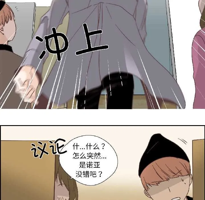 纯洁之罪 第34話 第48页