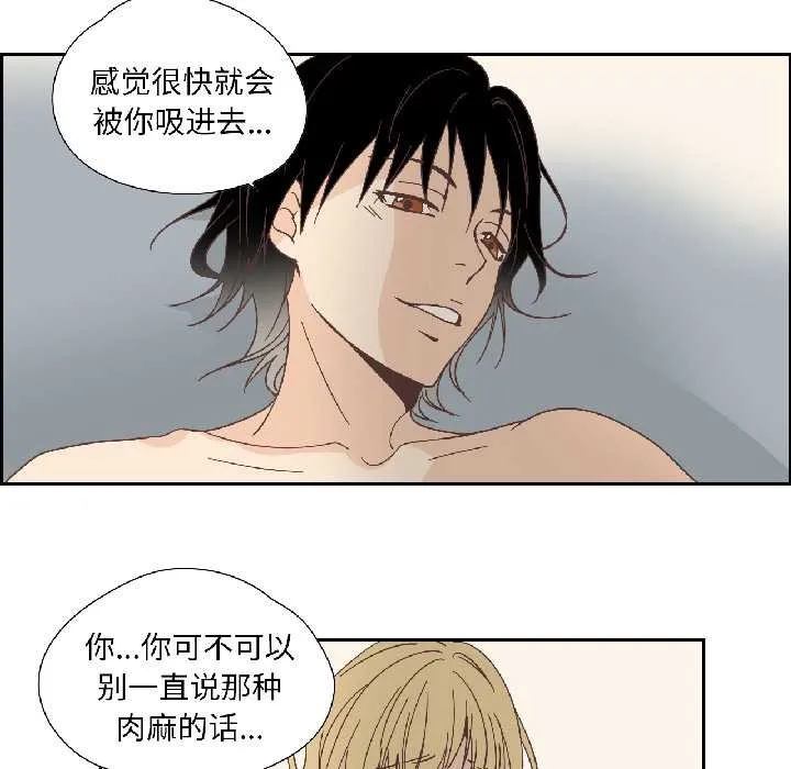 纯洁之罪 第34話 第32页
