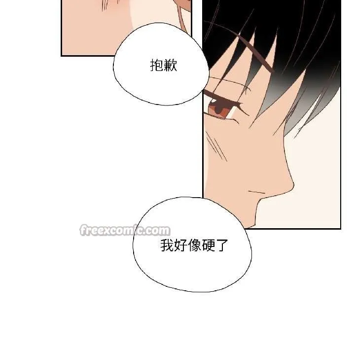 纯洁之罪 第34話 第15页