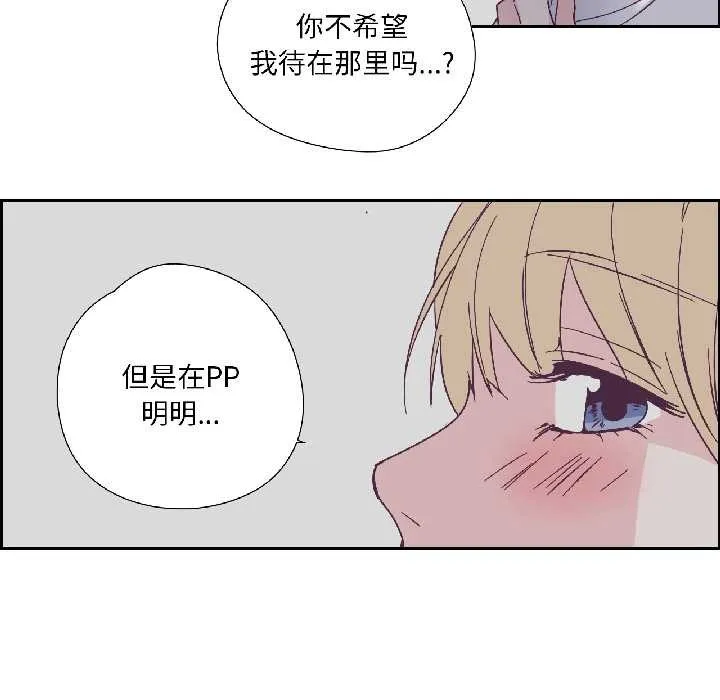 纯洁之罪 第34話 第77页