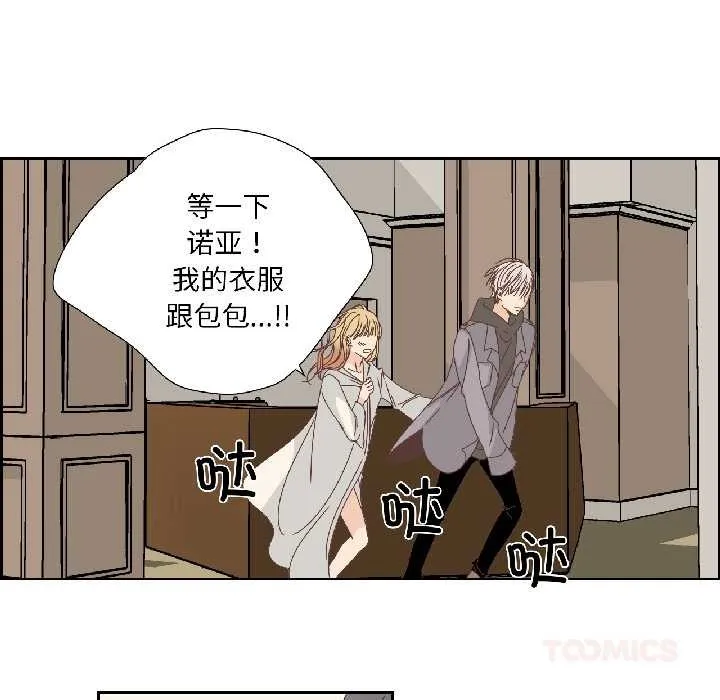 纯洁之罪 第34話 第62页