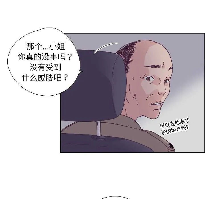 纯洁之罪 第34話 第68页